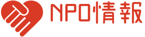 NPO情報