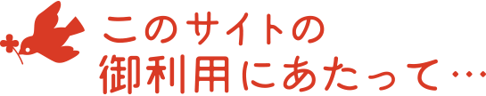 ボランティア情報